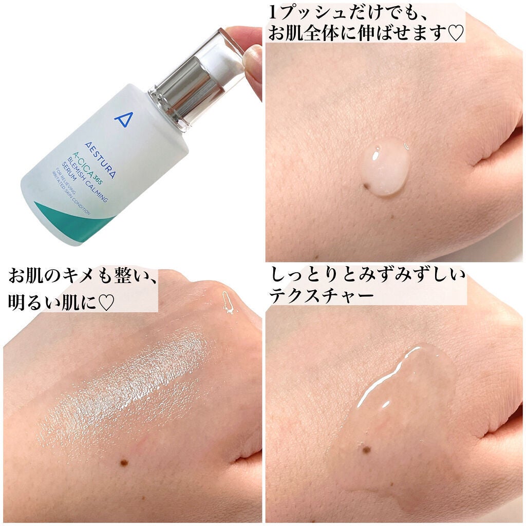 AYUMI on LIPS 「お肌を優しくケアするCICAコスメ/韓国で人気のドラッグストア..」(7枚目)