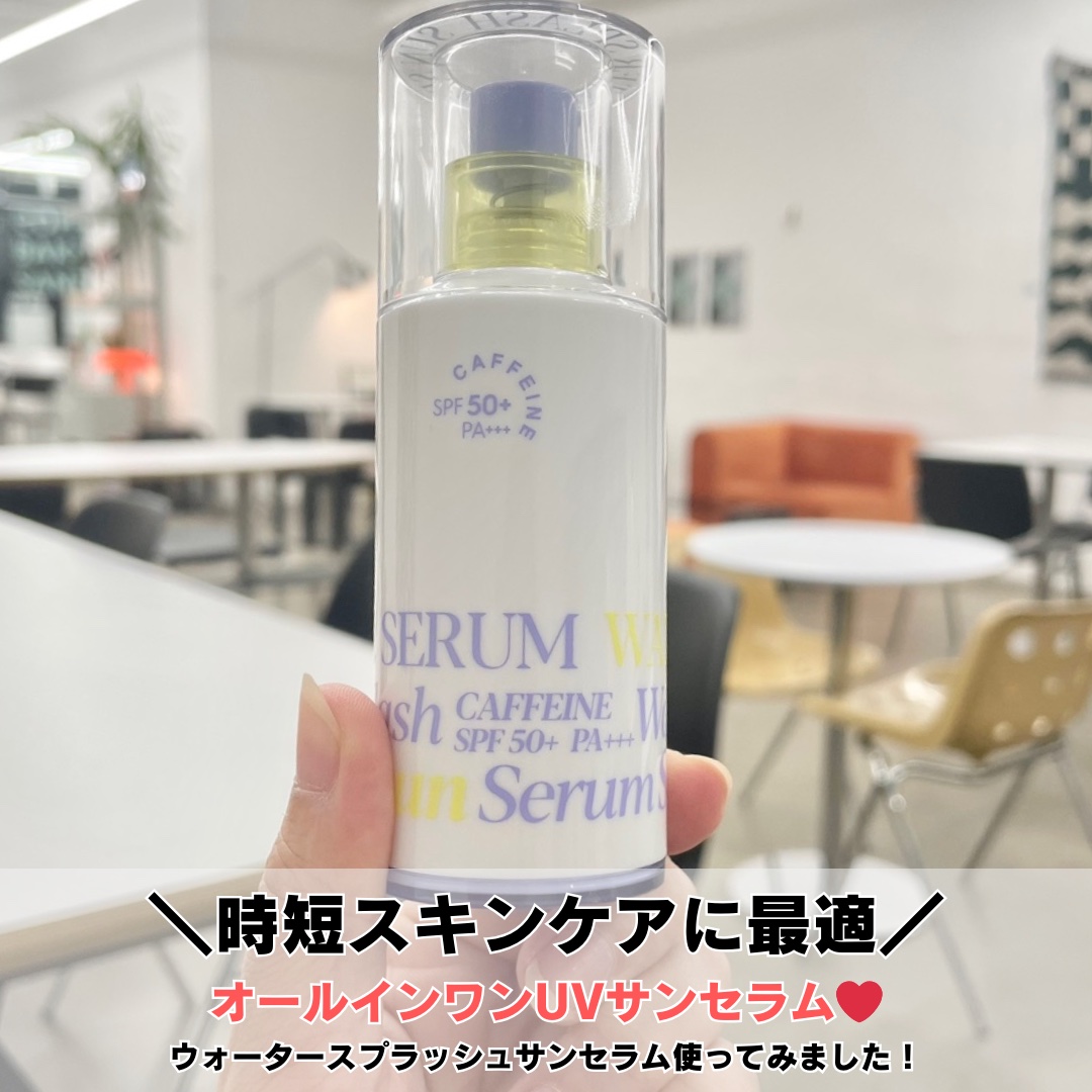 エスポア ウォータースプラッシュサンセラム/espoir/日焼け止めクリームを使ったクチコミ（1枚目）
