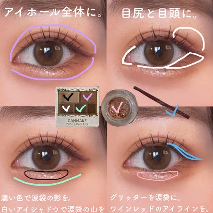 パーフェクトマルチアイズ/キャンメイク/アイシャドウパレットを使ったクチコミ(3枚目)