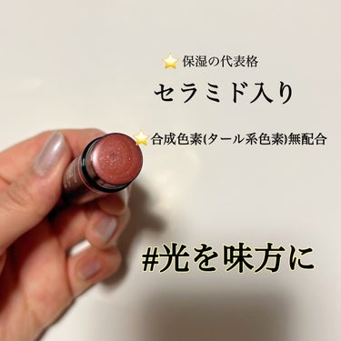 カサカサ唇にも負担をかけずリップメイク💋💄

〇キュレル リップケアクリーム（全3種）
私は美発色ピンクにしました🎀💕

冬は直ぐに唇がパリパリ乾燥してリップを塗りたくても刺激がありそうで不安になってましたが、
このリップは、乾燥性敏感肌を考えた低刺激設計になってるので安心して使えました🥹！


✄--------ホームページより-----------‐✄
合成色素無配合
（タール系色素）
無香料
アルコールフリー
（エチルカコール）
無添加
アレルギー
テスト済み*
乾燥性敏感肌の方の協力によるパッチテスト済み*


セラミド入りなので乾燥などの外部刺激から保護してくれます✨

ほんのりピンクに発色してくれるのでお直しにはもってこいな商品だと思います☺️

#キュレル
#キュレルリップクリーム
#美発色シリーズ
#リップケア
#リップクリームの画像 その1