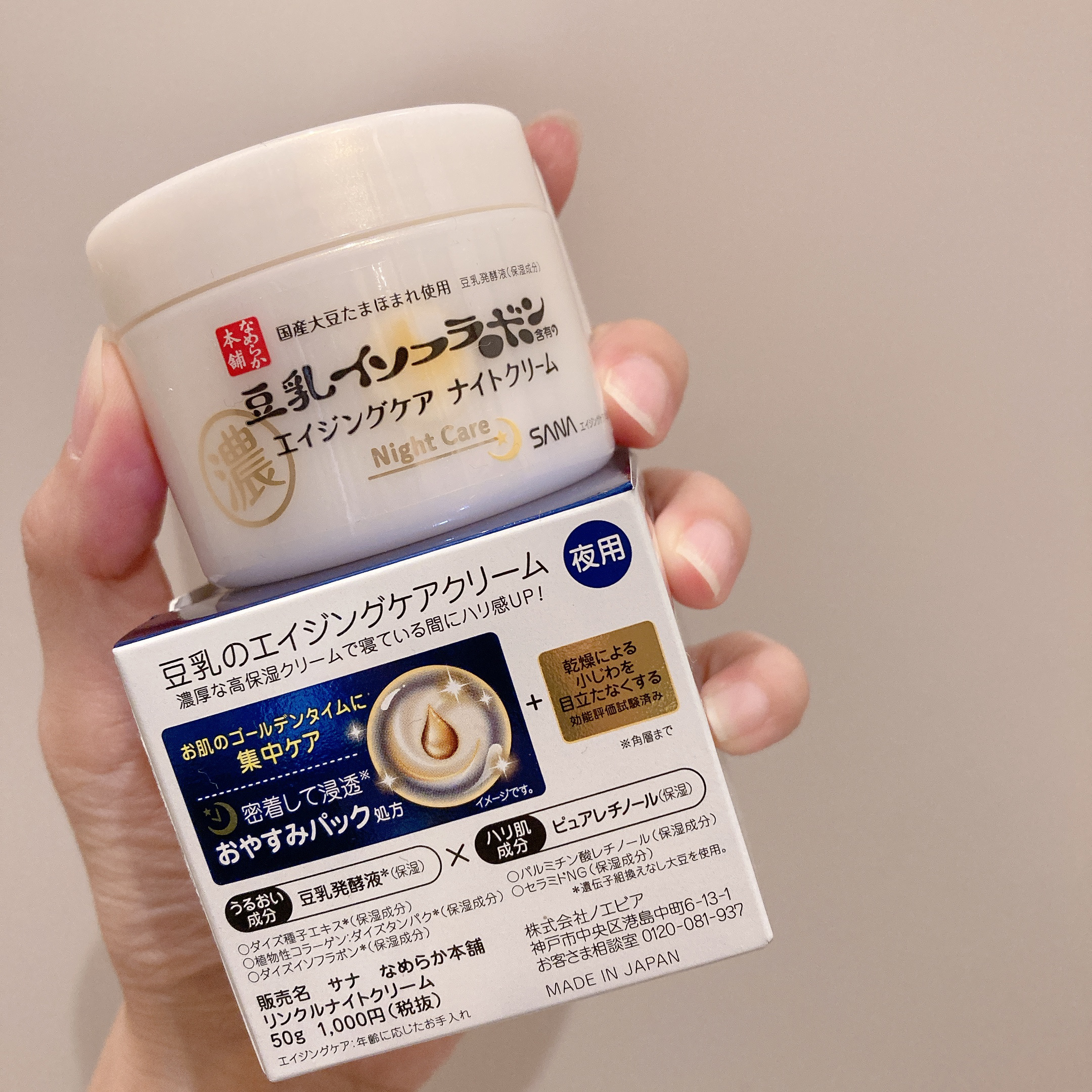 とろんと濃ジェル NC /なめらか本舗/オールインワン化粧品を使ったクチコミ（2枚目）