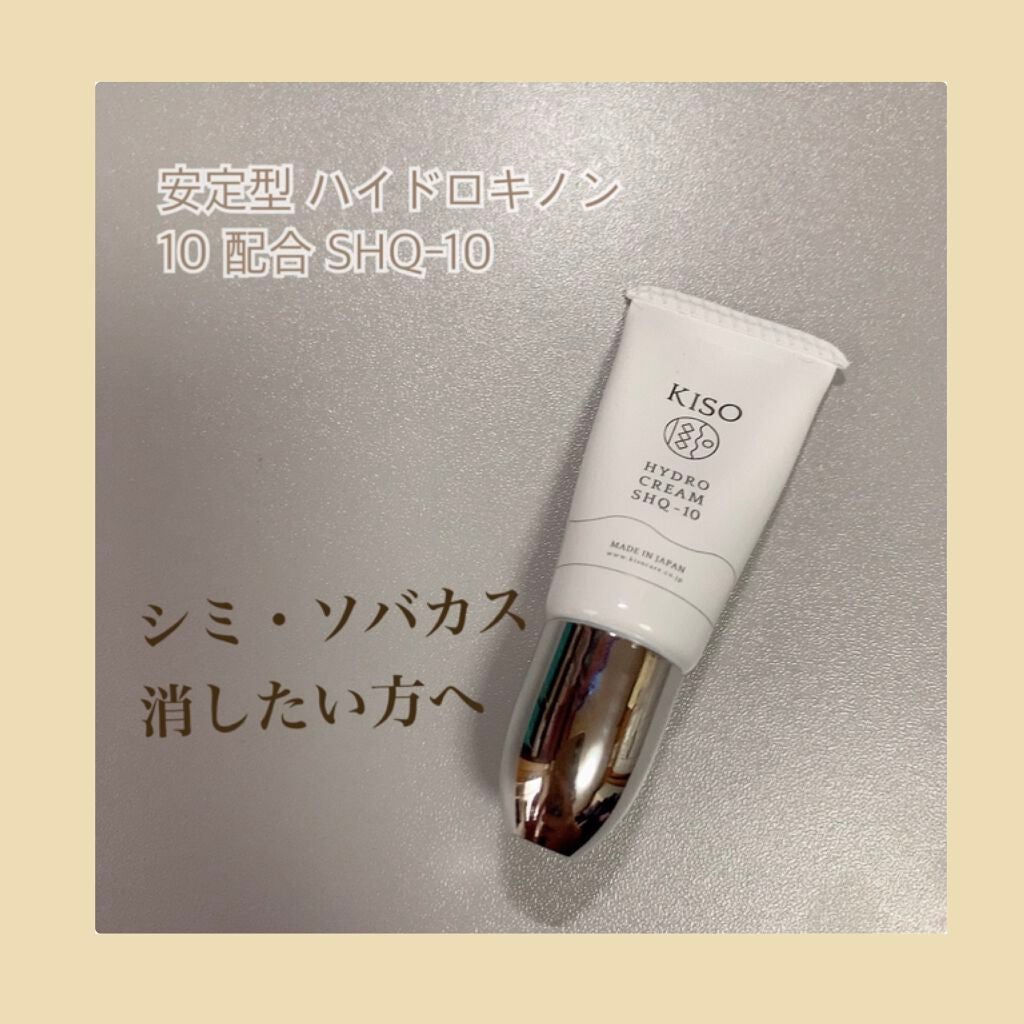 ハイドロクリーム SHQ-10/KISO/フェイスクリームを使ったクチコミ(1枚目)