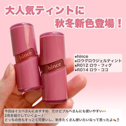 ロウグロウジェルティント/hince/リップティントを使ったクチコミ(2枚目)
