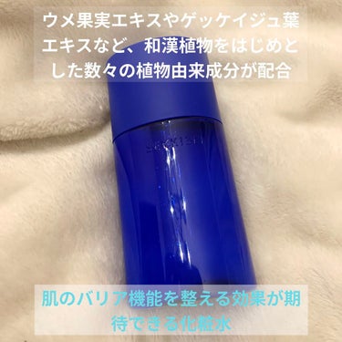 ふじおか   まい on LIPS 「ウメ果実エキスやゲッケイジュ葉エキスなど、和漢植物をはじめとし..」（1枚目）