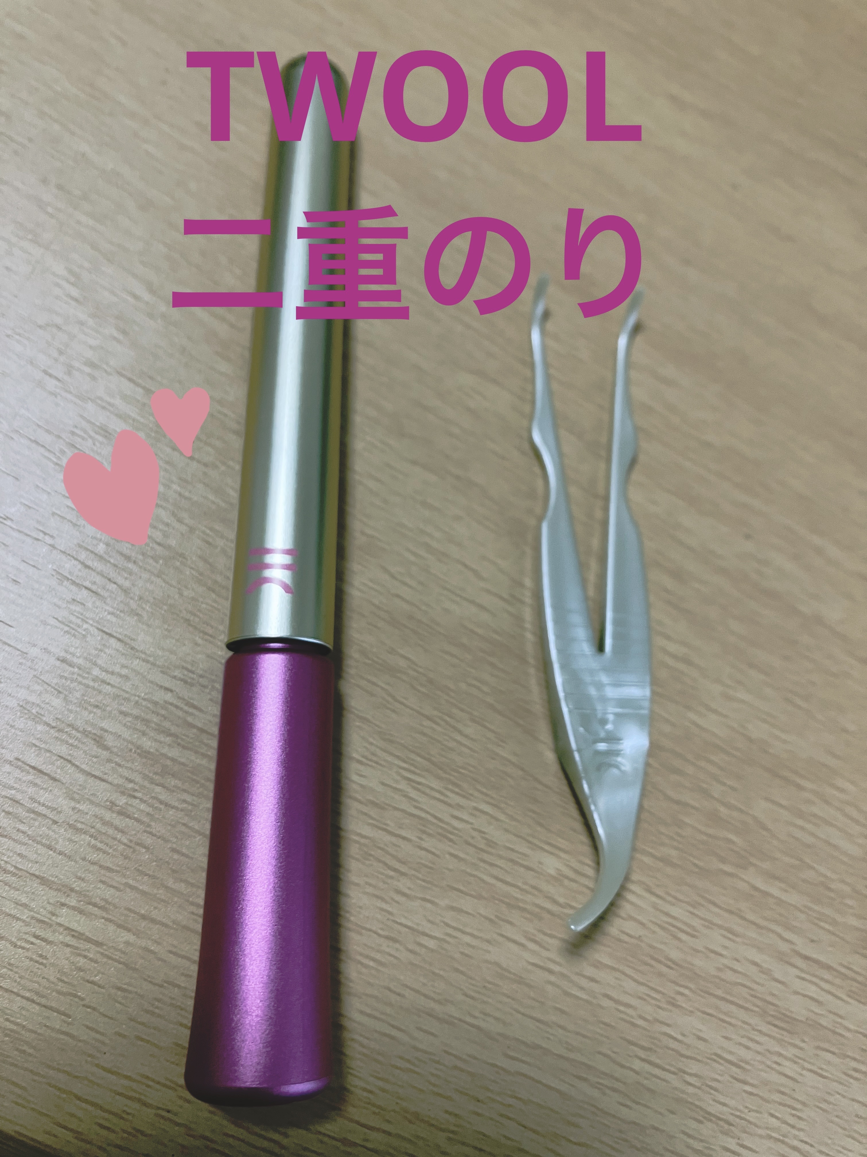 筆が小さくて細いので使いやすかったです！
また持ち手が長いので比較的にやりやすいと思います！

アイシャドウしててもとれにくいのでオススメです！

すごく自然で、キープ力もありましたჱ̒^^

#lips_当選 
 #モニター_TWOOL