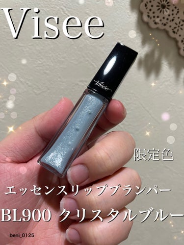 エッセンス リッププランパー/Visée/リップグロスを使ったクチコミ（1枚目）