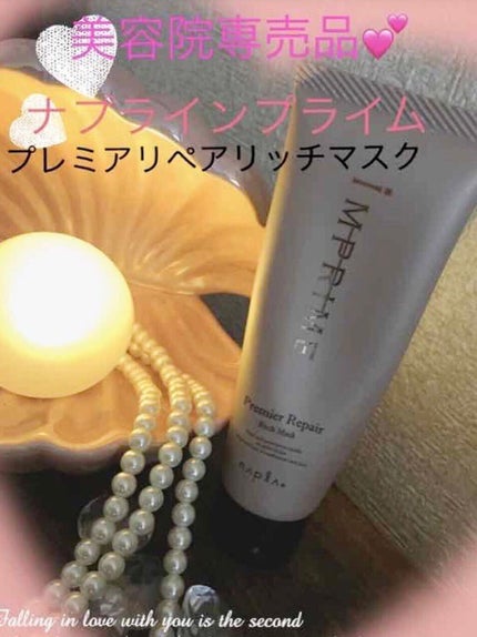 インプライム プレミアリペア リッチマスク/N./ヘアマスク・ヘアパックを使ったクチコミ(1枚目)