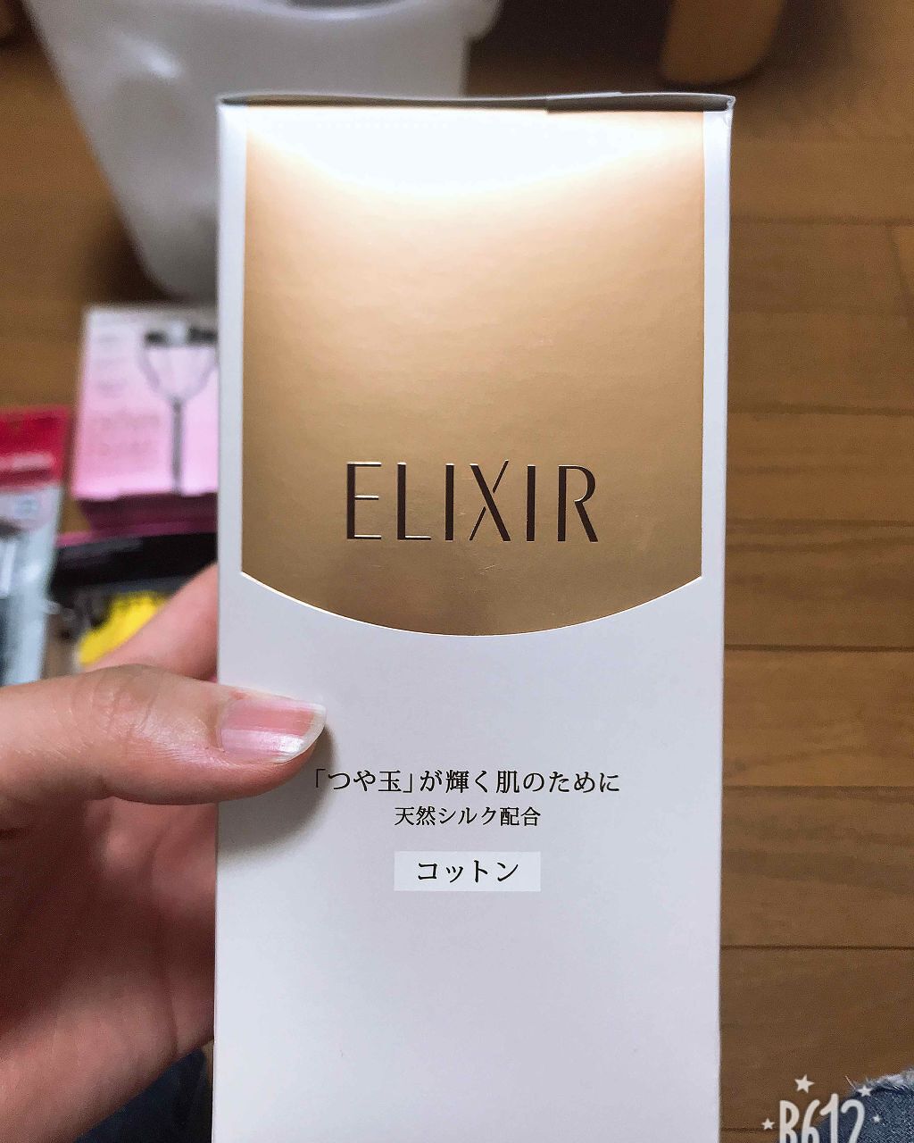 エリクシール シュペリエル つや玉コットン/エリクシール/コットンを使ったクチコミ（2枚目）