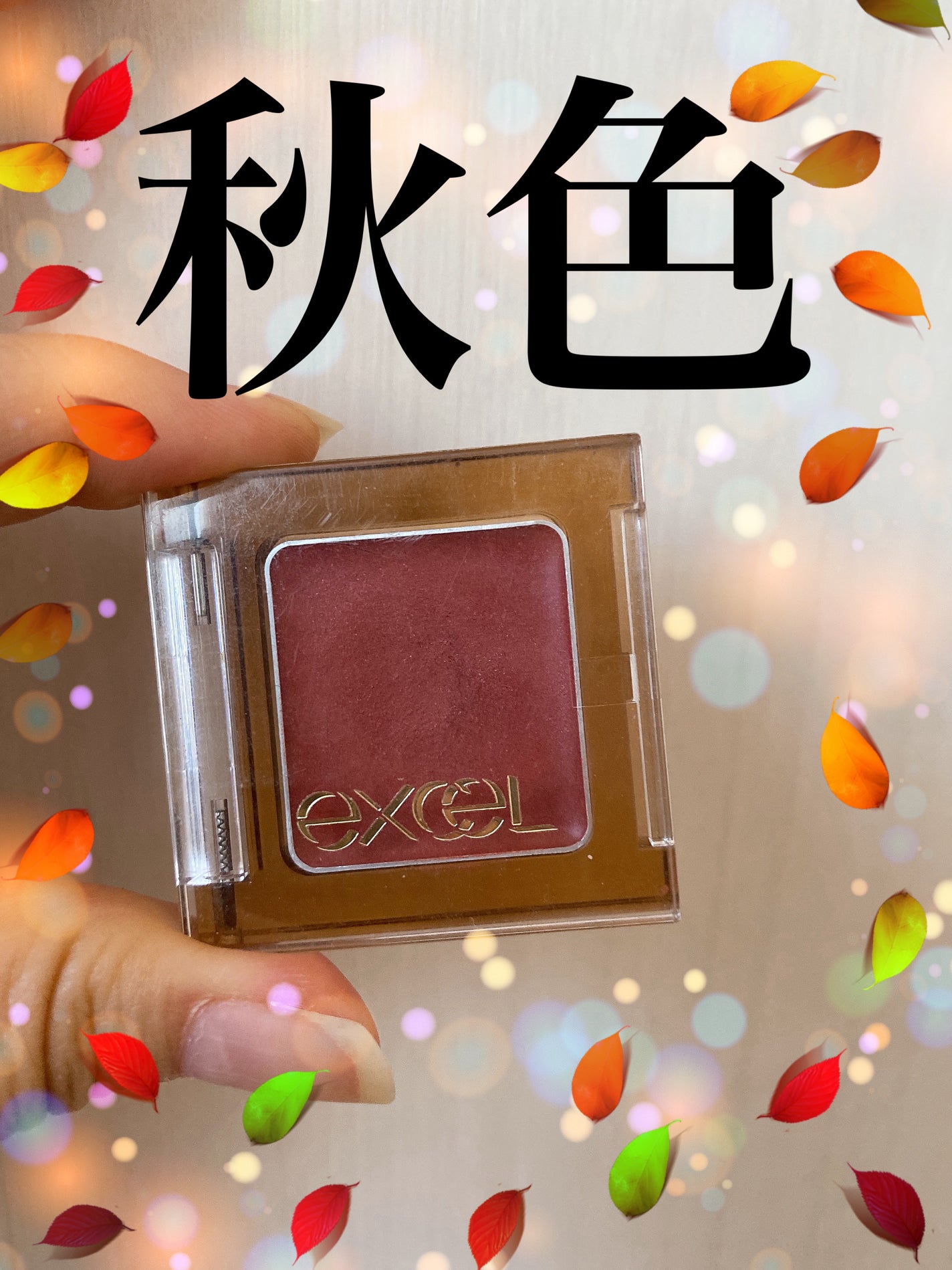 イルミクチュールシャドウ/excel/ジェル・クリームアイシャドウを使ったクチコミ(1枚目)