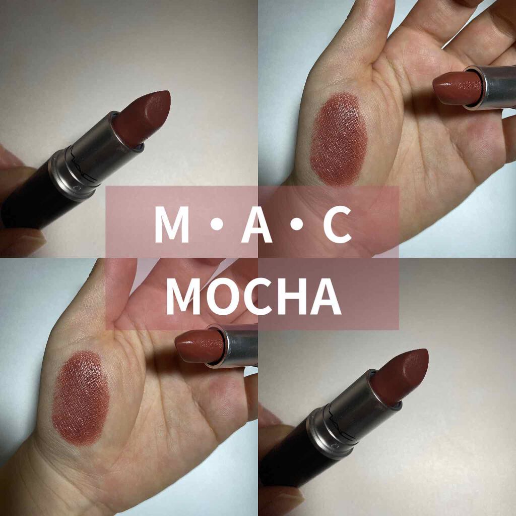 リップスティック モカ(ミニ)/M・A・C/口紅を使ったクチコミ（1枚目）
