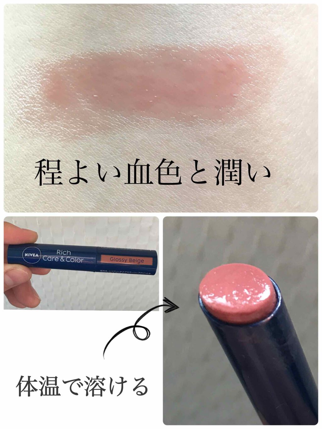 ニベア リッチケア＆カラーリップ/ニベア/リップクリームを使ったクチコミ（2枚目）