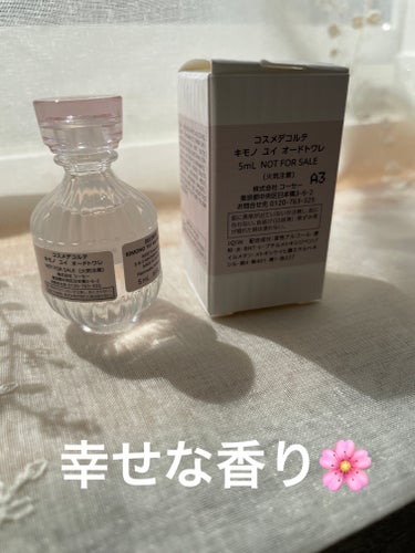キモノ　ユイ　オードトワレ 15ml/DECORTÉ/香水(レディース)を使ったクチコミ（2枚目）