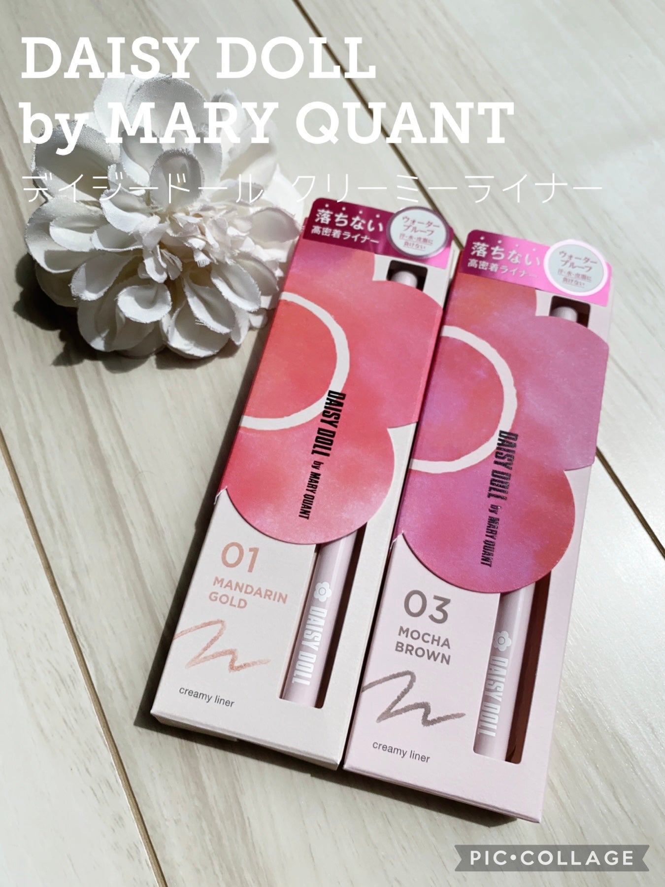 デイジードール クリーミーライナー/DAISY DOLL by MARY QUANT/ペンシルアイライナーを使ったクチコミ(1枚目)