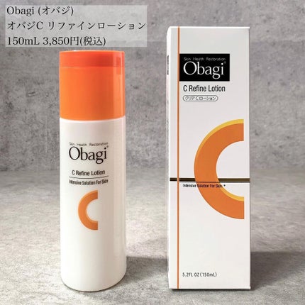 オバジC リファインローション /オバジ/化粧水を使ったクチコミ(2枚目)