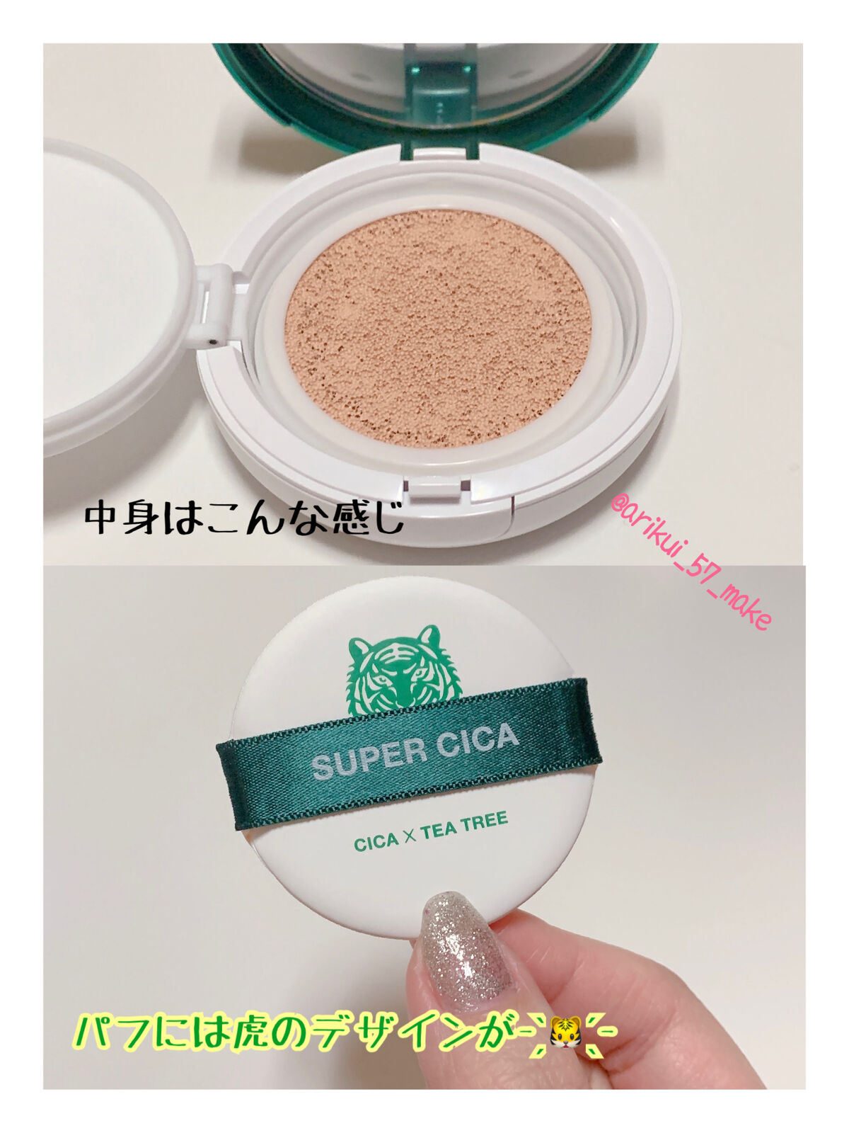 スーパーシカクッション/MEDICUBE/クッションファンデーションを使ったクチコミ（2枚目）