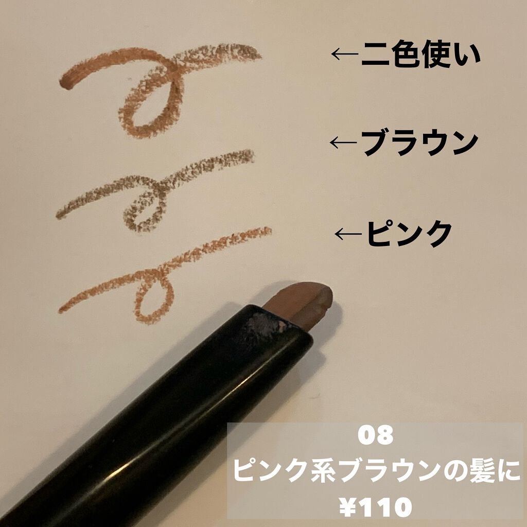 DAISO Gene TOKYO アイブロウペンシルのクチコミ「意外と馴染むピンク眉。100均で挑戦‼︎

✂ーーーーーーーーーーーーーーーーーーーーDAIS.....」（2枚目）