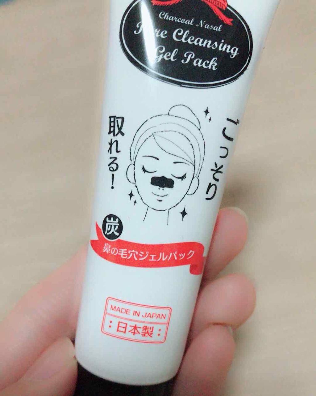 炭・鼻の毛穴ジェルパック/DAISO/シートマスク・パックを使ったクチコミ(1枚目)