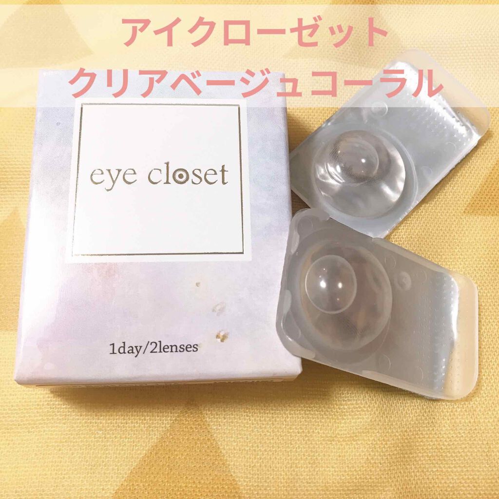 eye closet 1DAY/EYE CLOSET/ワンデー(1DAY)カラコンを使ったクチコミ(1枚目)
