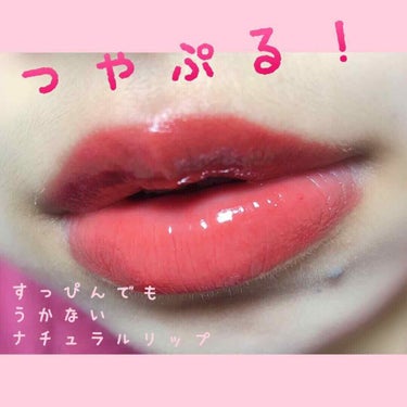 コンフォート リップオイル /CLARINS/リップグロスを使ったクチコミ（1枚目）