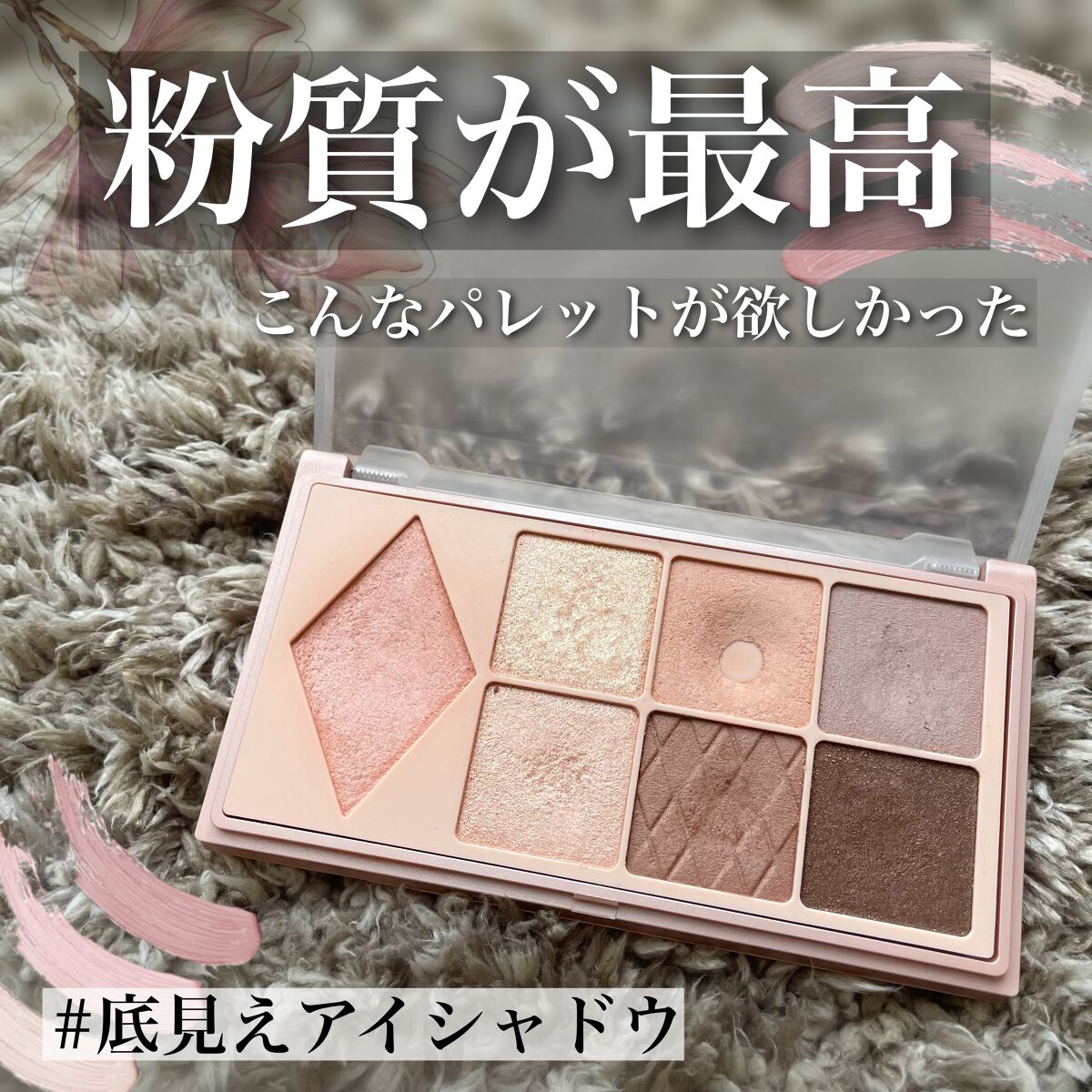 ウォンジョンヨ W デイリームードアップパレット /Wonjungyo/アイシャドウパレットを使ったクチコミ(1枚目)