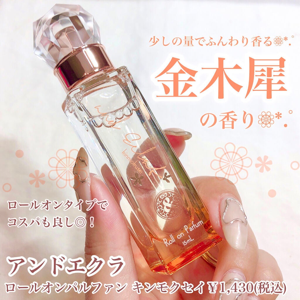 ロールオンパルファン キンモクセイ /and Eclat/香水(レディース)を使ったクチコミ(1枚目)
