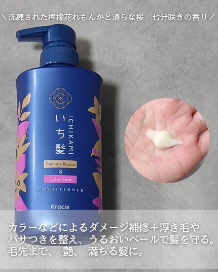 ダメージリペア&カラーケア シャンプー/コンディショナー/いち髪/市販シャンプーを使ったクチコミ(3枚目)