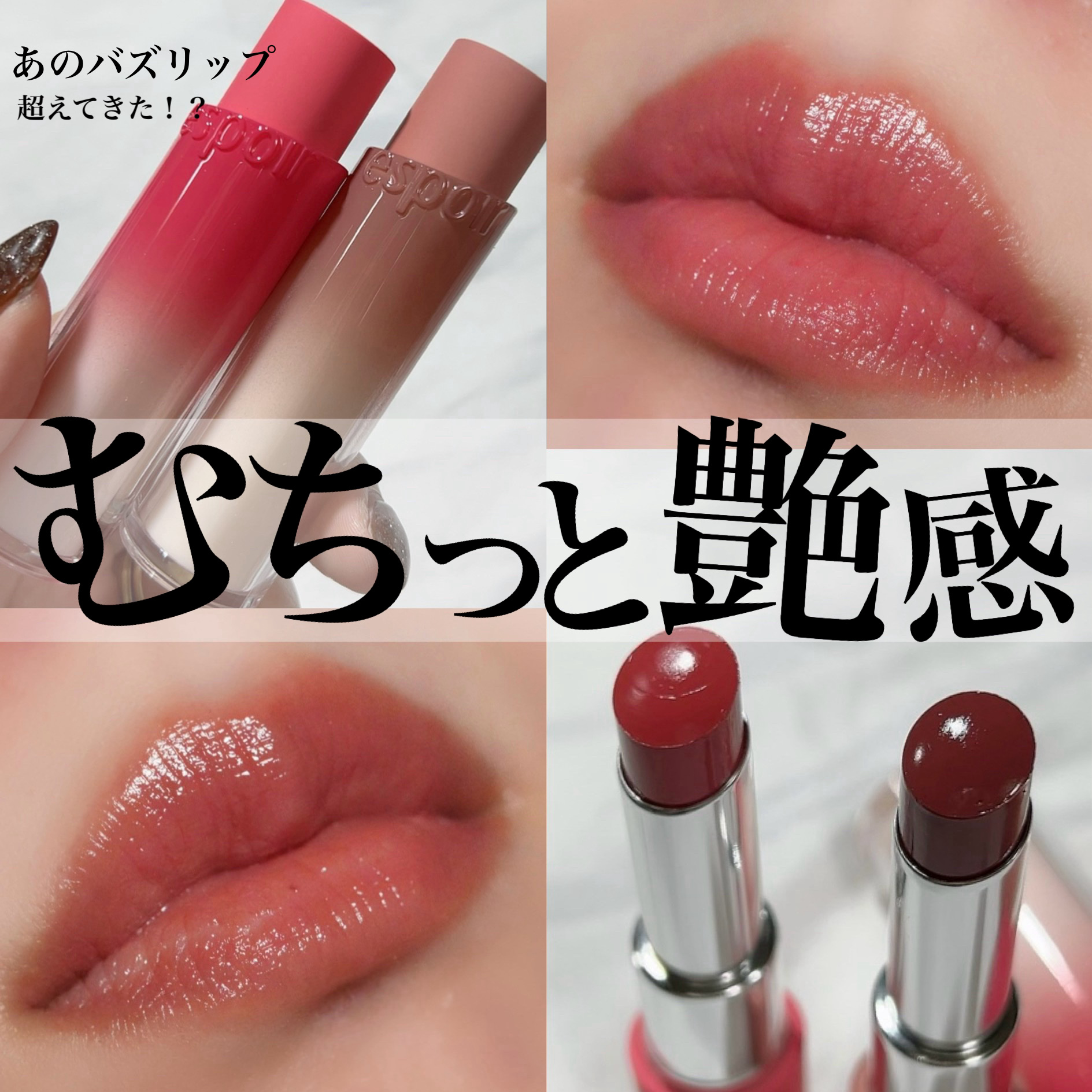 ノーウェアリップスティック バーミンググロー/espoir/口紅を使ったクチコミ（1枚目）