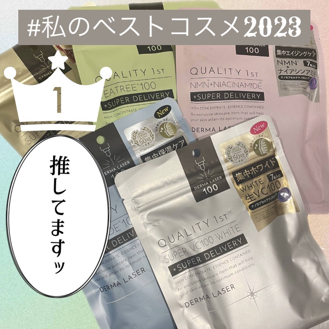 ダーマレーザー スーパーTEATREE100マスク/クオリティファースト/シートマスク・パックを使ったクチコミ（1枚目）