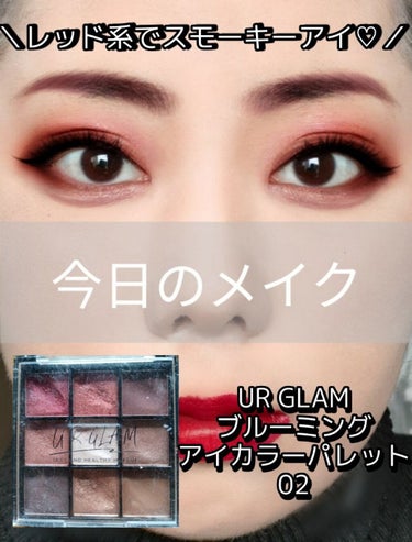 UR GLAM　BLOOMING EYE COLOR PALETTE/U R GLAM/アイシャドウパレットを使ったクチコミ（1枚目）