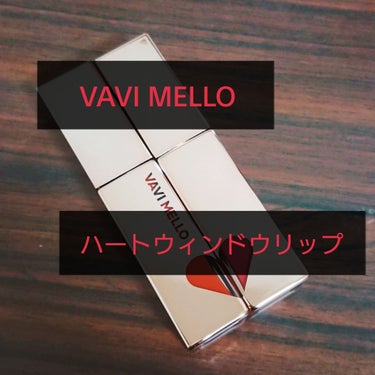 ハートウィンドウリップティントオイルタイプ/VAVI MELLO/リップグロスを使ったクチコミ（1枚目）