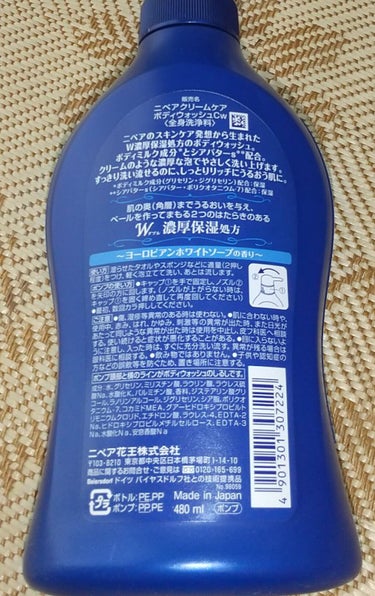 ニベア クリームケア ボディウォッシュ ヨーロピアンホワイトソープの香り 本体 480ml/ニベア/ボディソープを使ったクチコミ（3枚目）