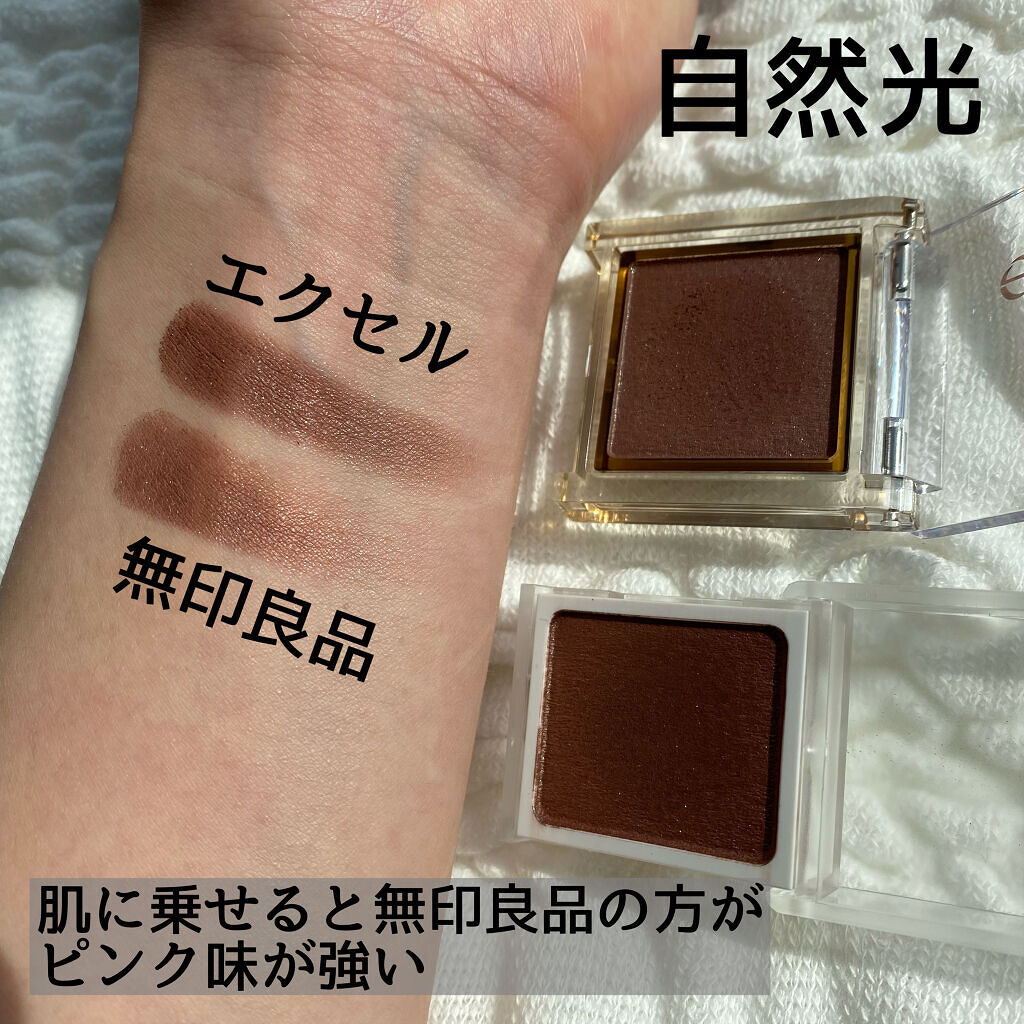 アイカラー/無印良品/単色アイシャドウを使ったクチコミ（3枚目）