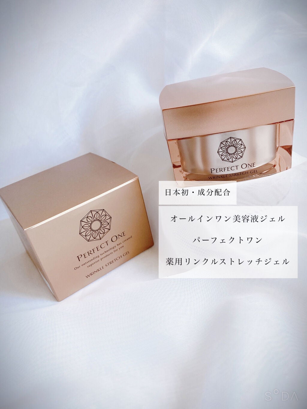 yu♡ on LIPS 「パーフェクトワン♡新日本製薬から♛オールインワン美容液ジェル♛..」(1枚目)