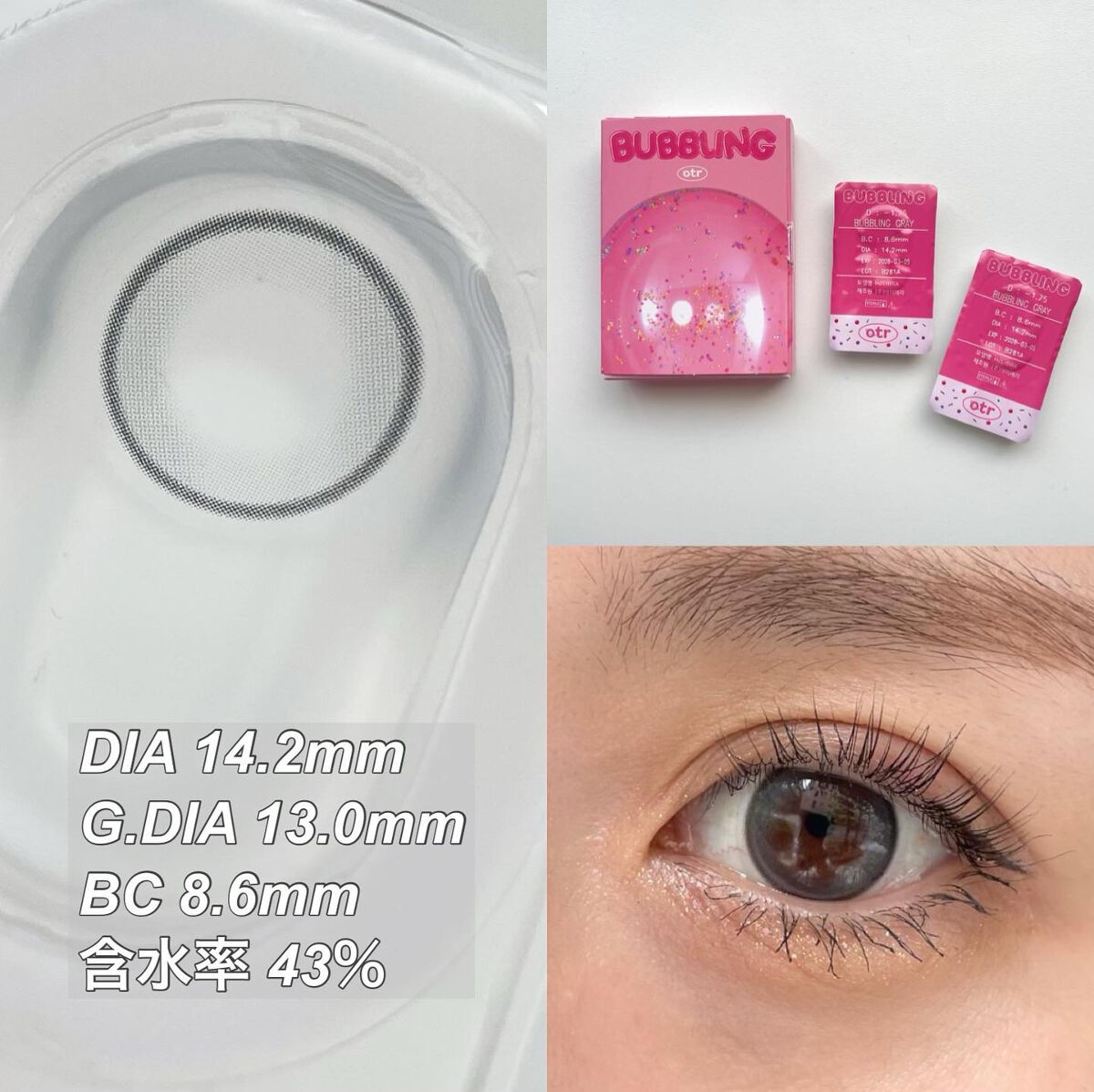 BUBBLING/otr/カラーコンタクトレンズを使ったクチコミ（2枚目）