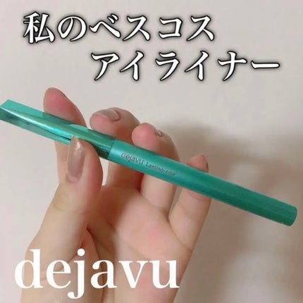 「密着アイライナー」クリームペンシル/デジャヴュ/ペンシルアイライナーを使ったクチコミ(1枚目)