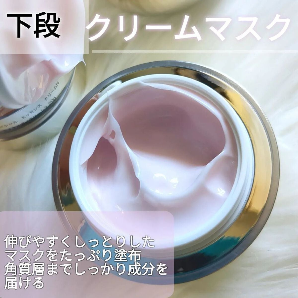 フェイシャル エッセンス クリームマスク/COCOCHI/フェイスクリームを使ったクチコミ(4枚目)