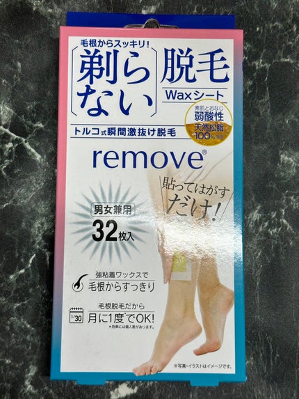 リムーヴ 脱毛ワックスシート(男女兼用)/remove/ムダ毛ケアを使ったクチコミ(1枚目)