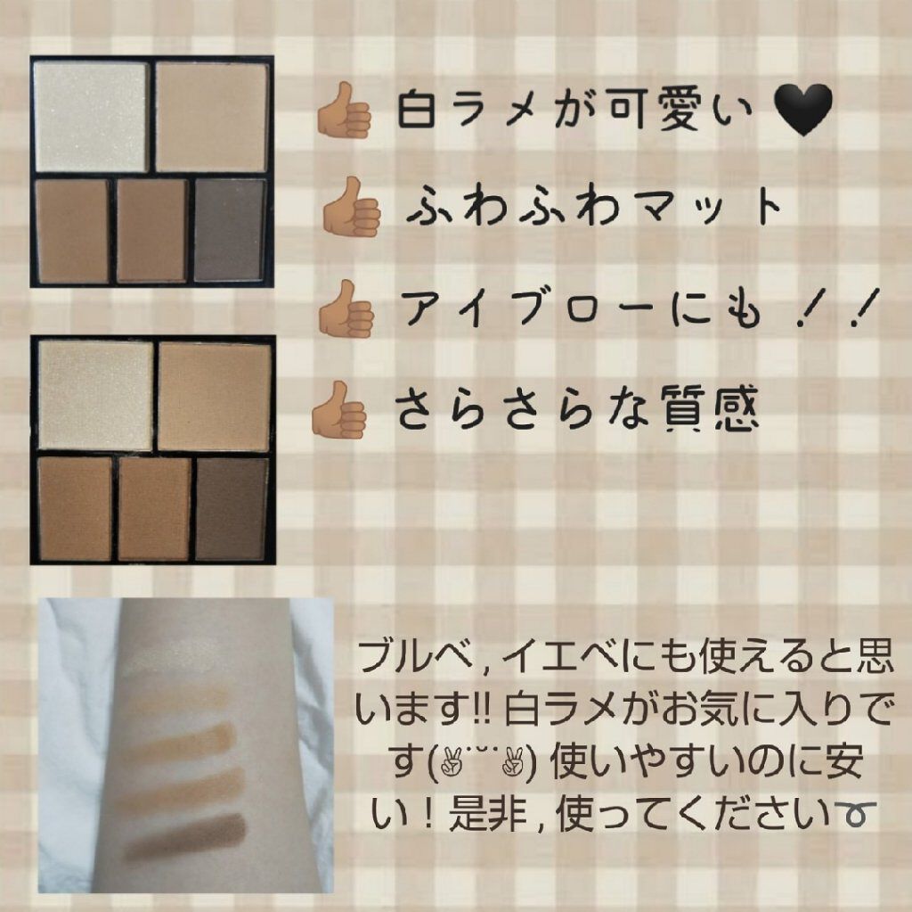 マルチアイパレット/U R GLAM/アイシャドウパレットを使ったクチコミ（2枚目）