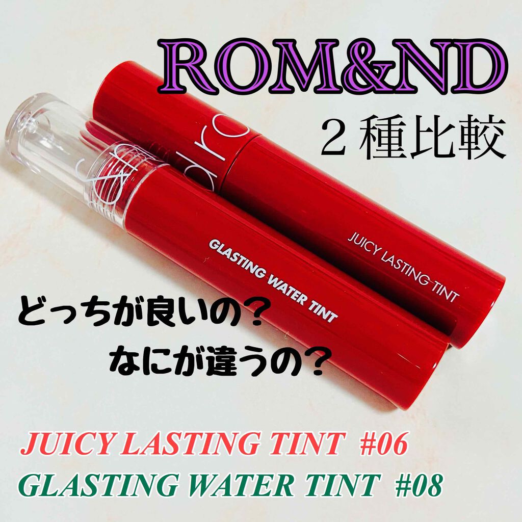 ジューシーラスティングティント/rom&nd/リップティントを使ったクチコミ（1枚目）