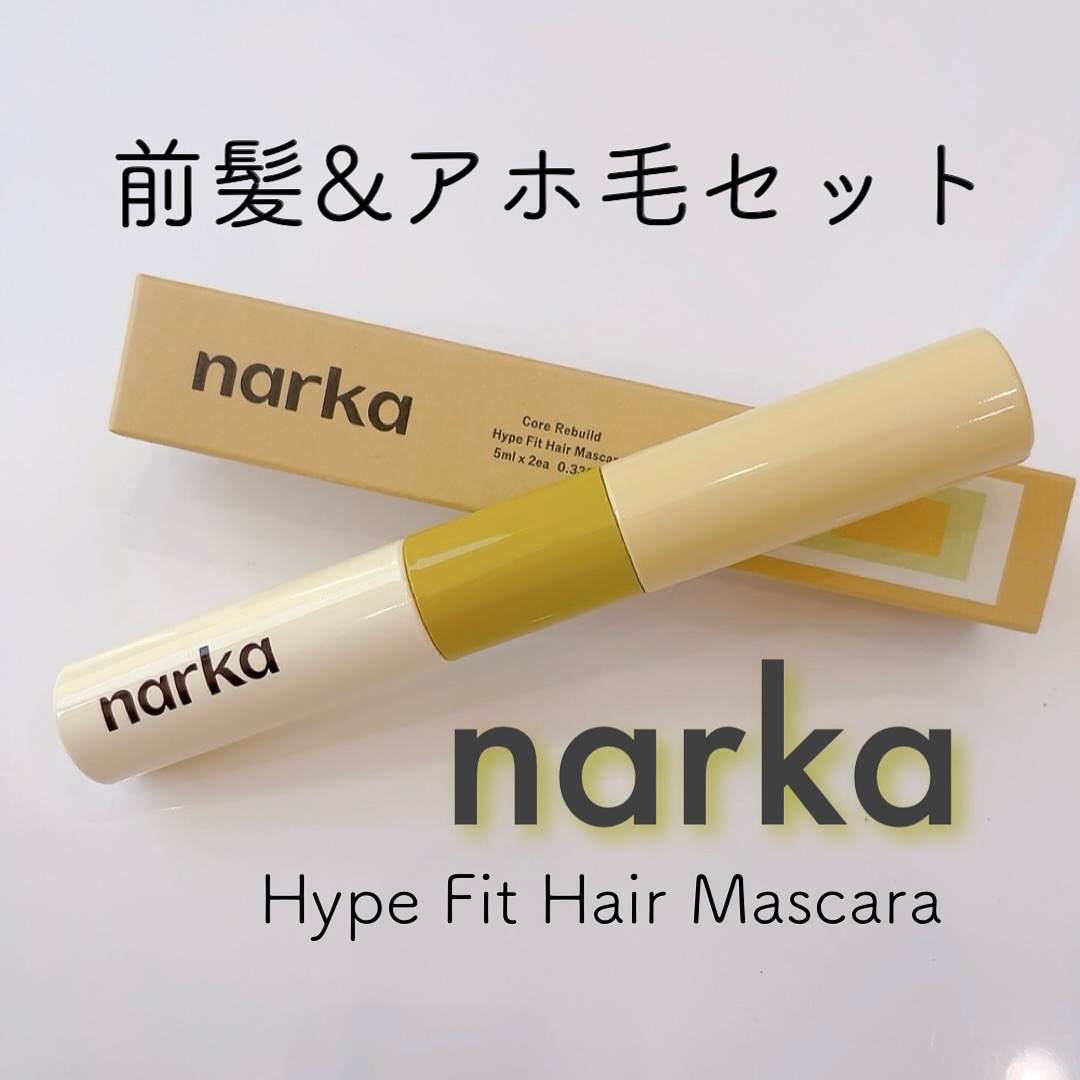 ハイプフィットヘアマスカラ/narka/その他スタイリングを使ったクチコミ（1枚目）