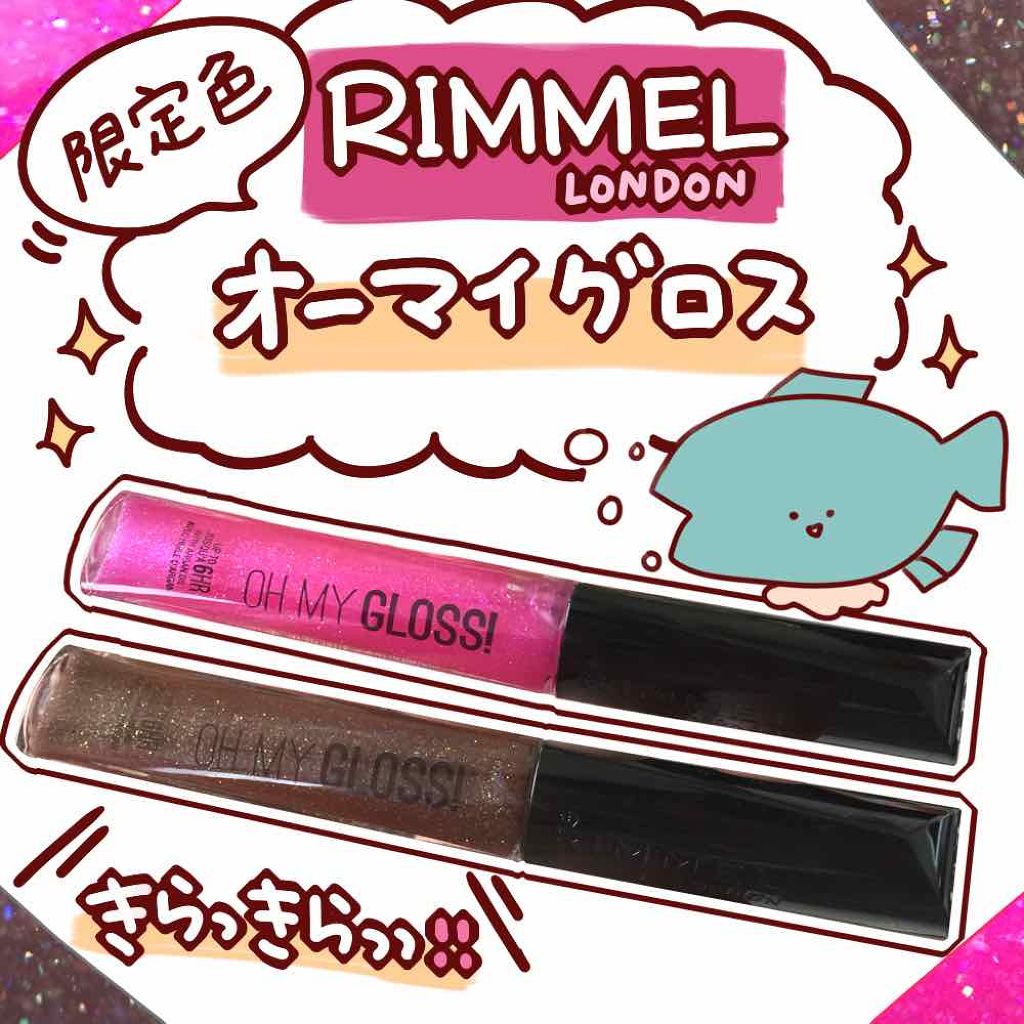 🐟 皆様はじめまして、tunaと申します。🐟

前回の トワイス マスカラ に
沢山の ❤️ ありがとうございました🙇‍♀️🙇‍♀️



今回紹介するのは『ラメ重視』の
リップグロスをレビューしていきます💎✨

多色ラメに目がな