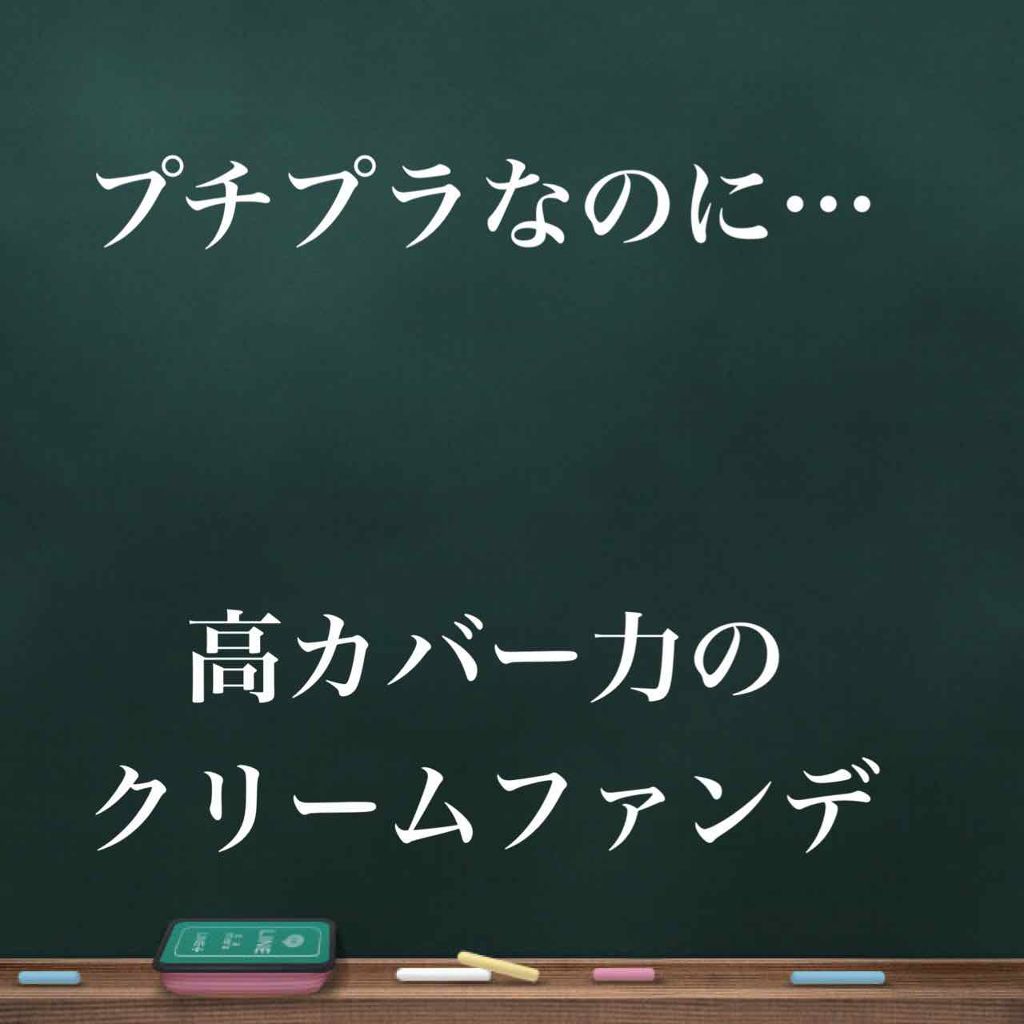 クリームファンデーション/media/クリーム・エマルジョンファンデーションを使ったクチコミ(1枚目)