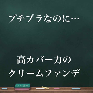 クリームファンデーション/media/クリーム・エマルジョンファンデーションを使ったクチコミ（1枚目）