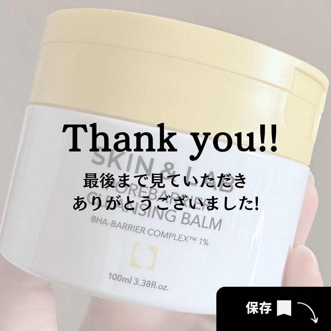 ポアバリアクレンジングバーム/SKIN&LAB/クレンジングバームを使ったクチコミ(7枚目)