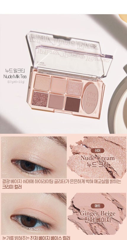 プレイトーンアイパレット/ETUDE/アイシャドウパレットを使ったクチコミ(5枚目)