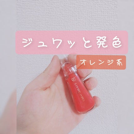 38°C / 99°F リップトリートメント (リップ美容液)/UZU BY FLOWFUSHI/リップケアを使ったクチコミ(1枚目)