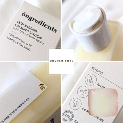 Skin Barrier Calming Lotion/Ongredients/乳液を使ったクチコミ(2枚目)