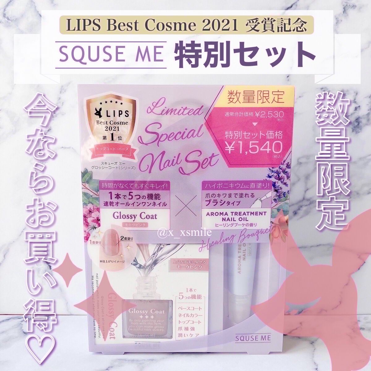 グロッシーコート モーヴピンク【旧】/スキューズミー/オールインワンネイルを使ったクチコミ（1枚目）