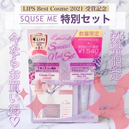 アロマトリートメントネイルオイルヒーリングブーケ/スキューズミー/ネイルオイル・トリートメントを使ったクチコミ(1枚目)