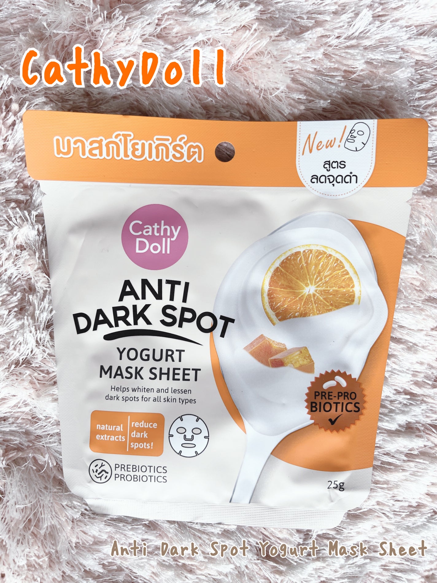 Anti Dark Spot Yogurt Mask Sheet CathyDoll